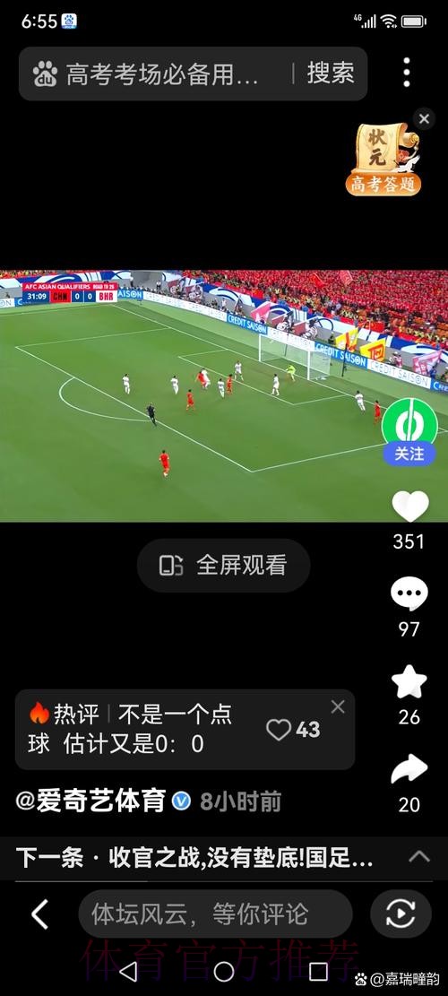 揭秘世界杯直播开户的魅力与精彩瞬间