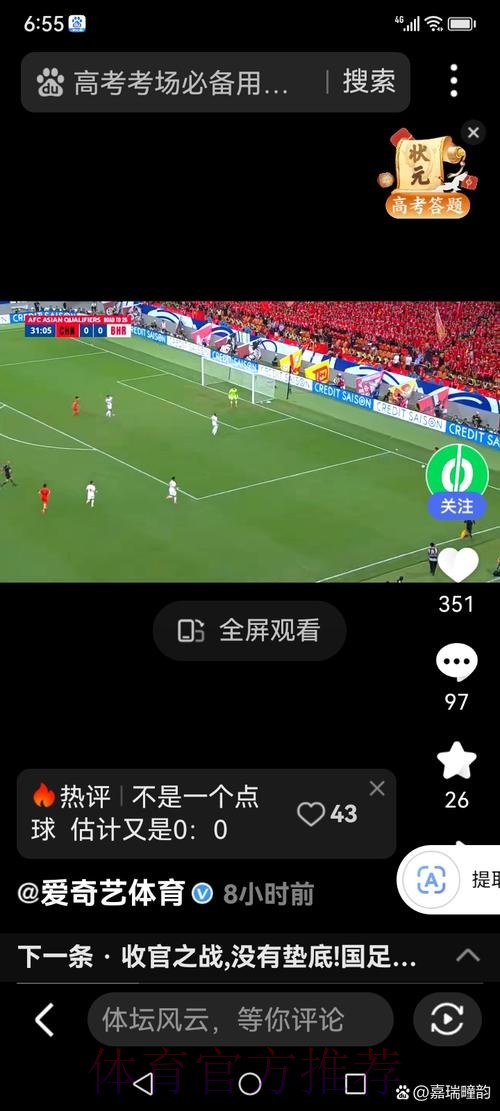 揭秘世界杯直播开户的魅力与精彩瞬间