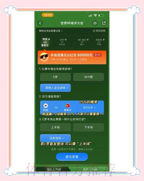 世界杯竞猜注册官方最新入口