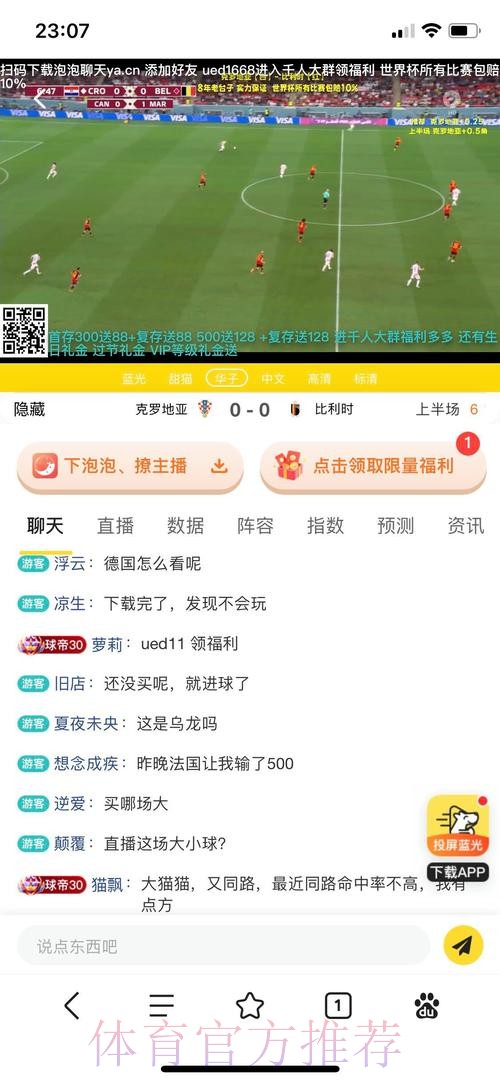 世界杯官方投注入口平台精选推荐