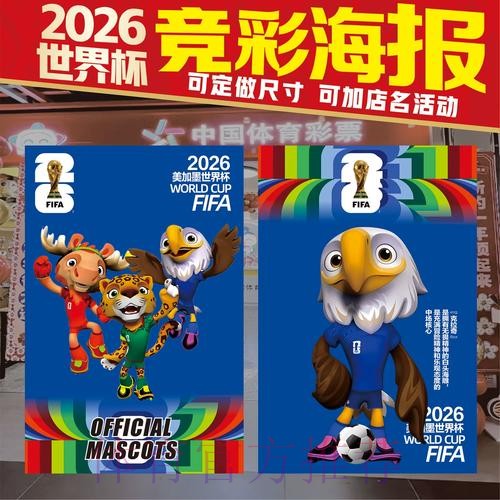 安卓端2026世界杯竞猜全方位攻略