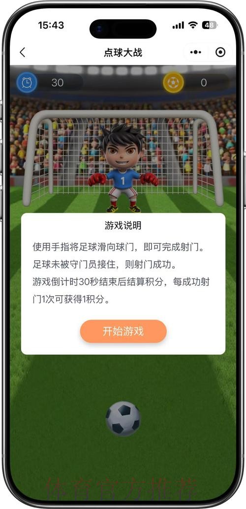 世界杯竞猜应用精选推介