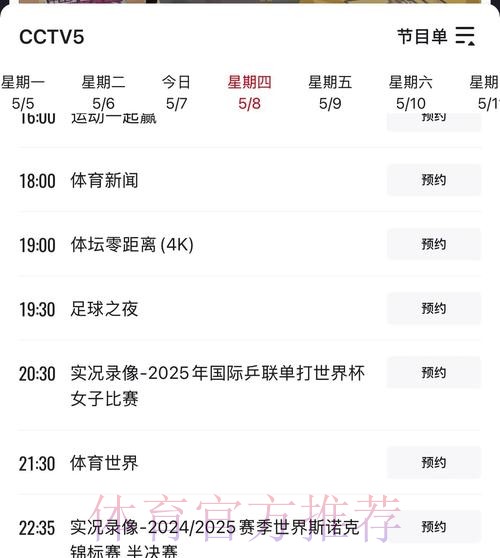 实用指南：确保世界杯直播安全